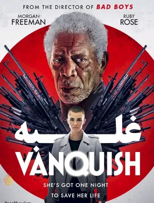 دانلود فیلم غلبه (ونکوئیش) Vanquish 2021 با زیرنویس فارسی | کیفیت Full HD