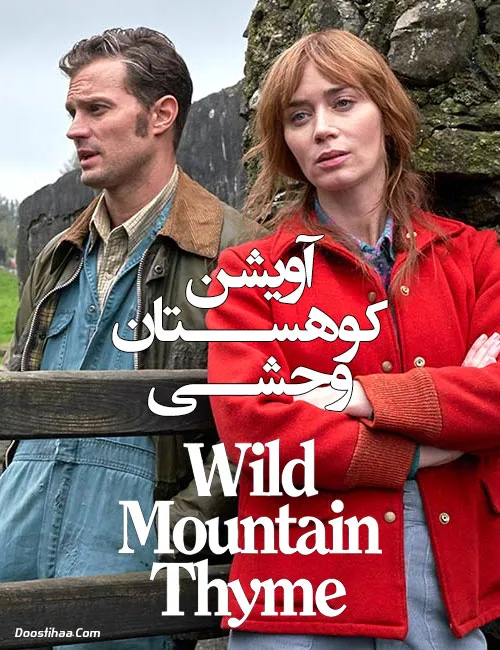 دانلود فیلم آویشن کوهستان وحشی با دوبله فارسی | Wild Mountain Thyme 2020