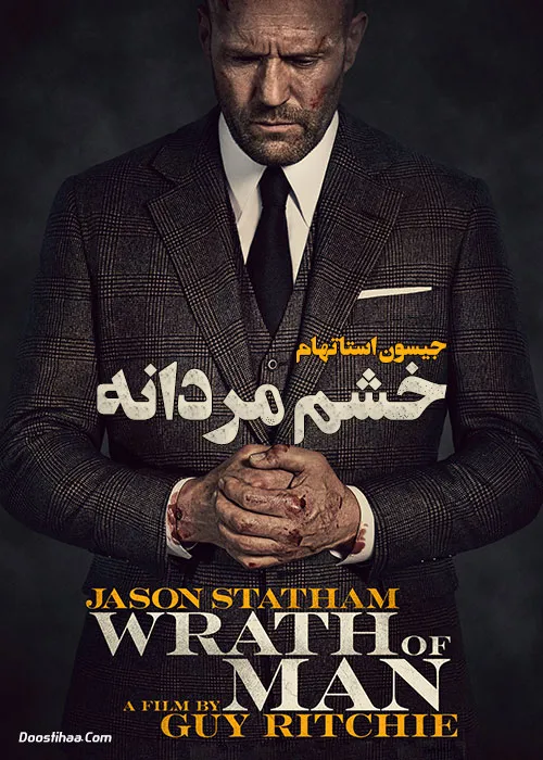دانلود فیلم خشم مردانه ۲۰۲۱ با دوبله فارسی – Wrath of Man 2021 WEB-DL