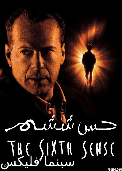دانلود فیلم حس ششم با دوبله فارسی