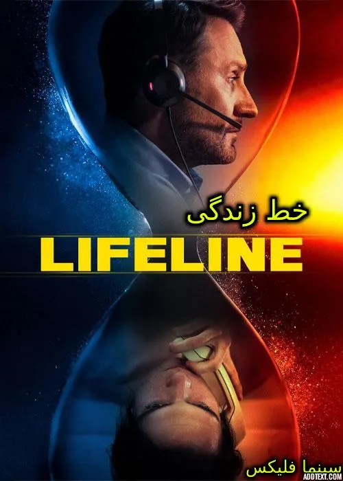 دانلود فیلم سینمایی خط زندگی با زیرنویس فارسی | Lifeline 2025 WEB-DL