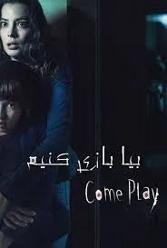 دانلود رایگان فیلم بیا بازی کنیم با دوبله فارسی Come Play 2020 WEB-DL