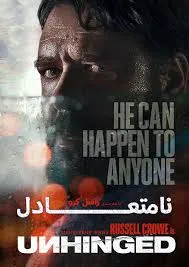 دانلود رایگان فیلم نامتعادل با دوبله فارسی - Unhinged 2020 WEB-DL