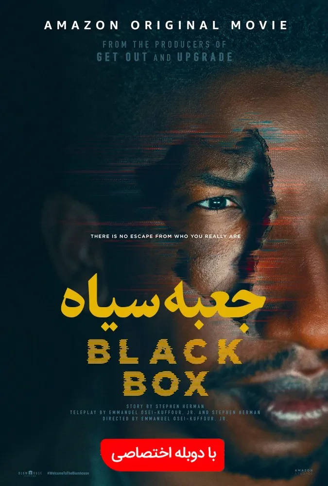 دانلود فیلم سینمایی جعبه سیاه با دوبله فارسی - Black Box 2020 WEB-DL