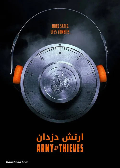 دانلود فیلم ارتش دزدان
