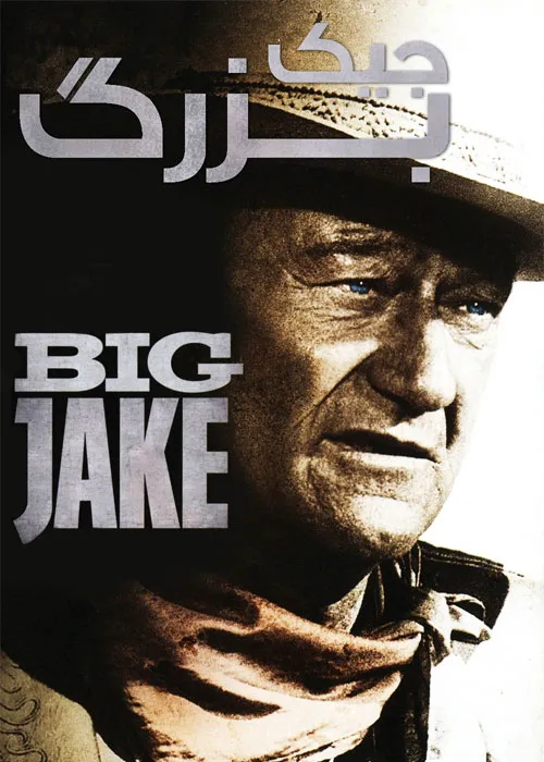 دانلود فیلم جیک بزرگ با دوبله فارسی – Big Jake 1971 BluRay