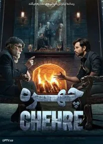 فیلم چهره (Chehre)، محصول سینمای هند در سال 2021