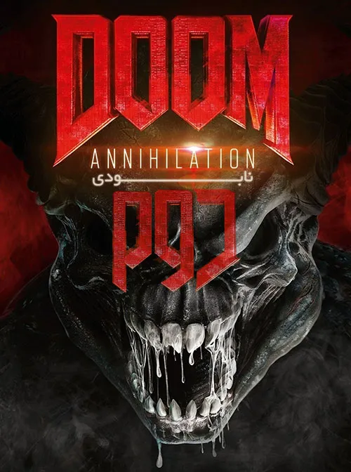 دانلود فیلم رستاخیز: نابودی با دوبله فارسی | Doom: Annihilation 2019 WEB-DL