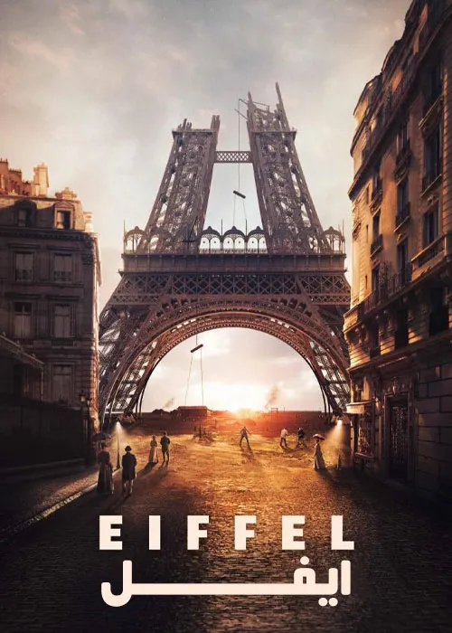 دانلود فیلم سینمایی ایفل (Eiffel) 2021 با دوبله فارسی