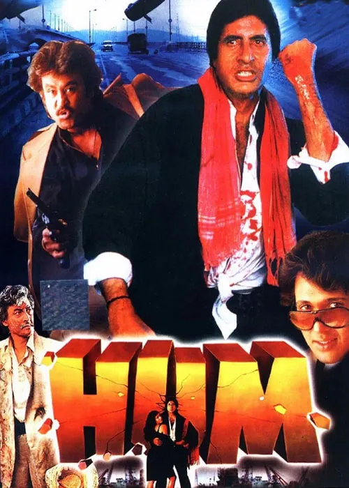 دانلود فیلم هوم (Hum) 1991 | دوبله فارسی