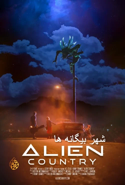 دانلود فیلم شهر بیگانه ها (Alien Country 2024) با کیفیت عالی