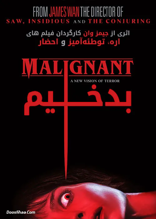 دانلود فیلم ترسناک مالاینت (بدخیم) ۲۰۲۱ با دوبله فارسی – کیفیت 1080p | سینما فلیکس