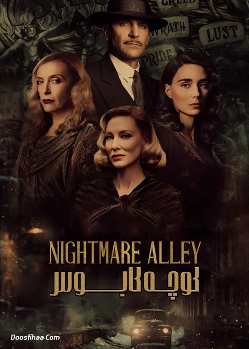 دانلود فیلم کوچه کابوس Nightmare Alley 2021