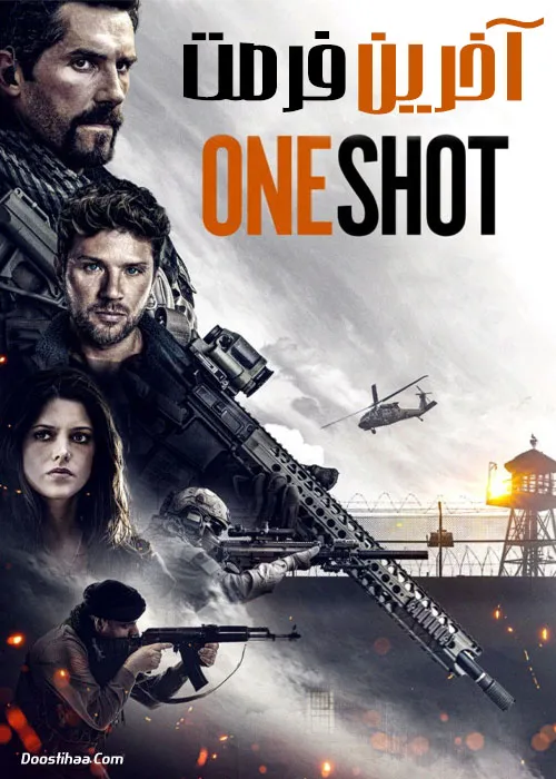 دانلود فیلم آخرین فرصت (One Shot 2021) با دوبله فارسی - کیفیت WEB-DL