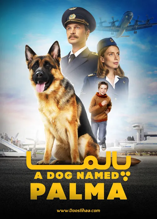 دانلود فیلم خانوادگی پالما 2021 (Palma)