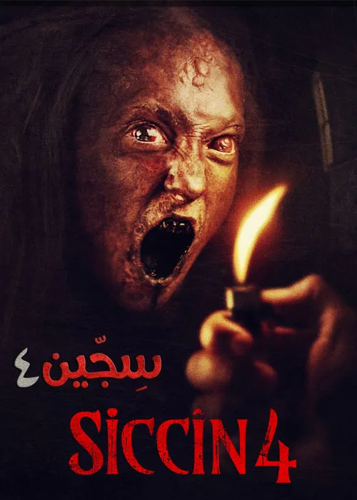 دانلود فیلم سجین ۴