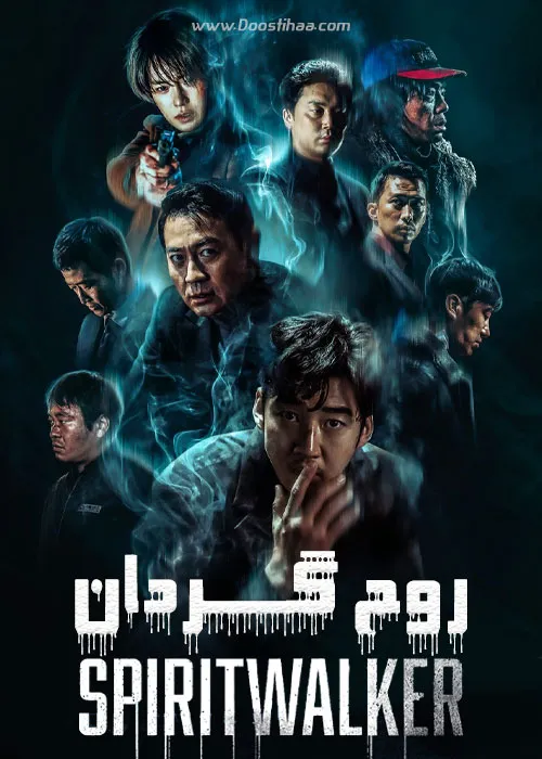 دانلود فیلم روحگردان – Spiritwalker 2020