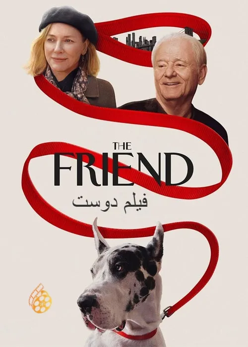 دانلود فیلم دوست The Friend 2024 با زیرنویس فارسی