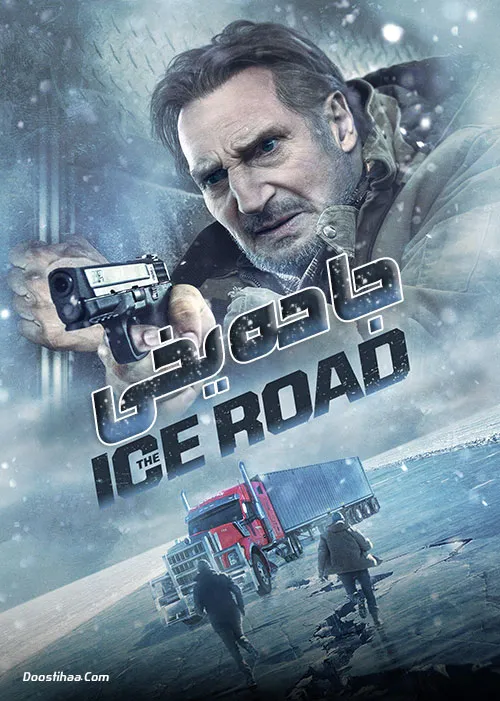 دانلود فیلم جاده یخی با دوبله فارسی | The Ice Road 2021 WEB-DL