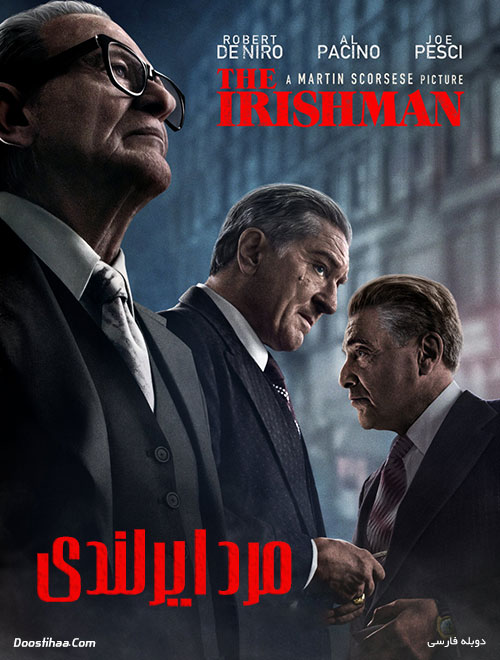 دانلود رایگان فیلم مرد ایرلندی با دوبله فارسی The Irishman 2019 WEB-DL