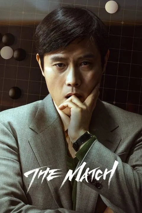 دانلود فیلم مسابقه The Match 2025 | با زیرنویس فارسی