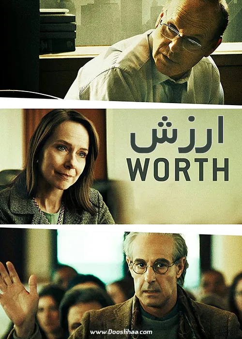 دانلود فیلم سینمایی ارزش (Worth) ۲۰۲۰