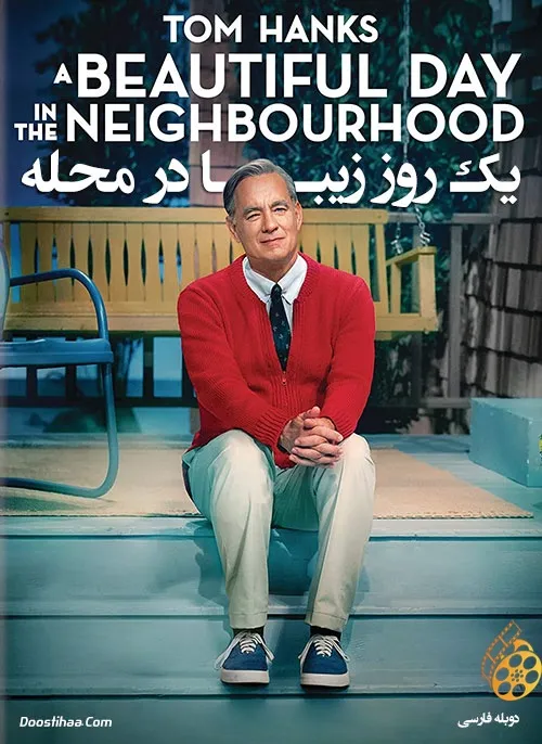 دانلود فیلم روزی زیبا در محله A Beautiful Day in the Neighborhood 2019