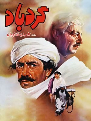 فیلم گردباد