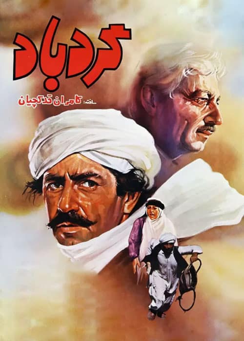 دانلود فیلم گردباد رایگان