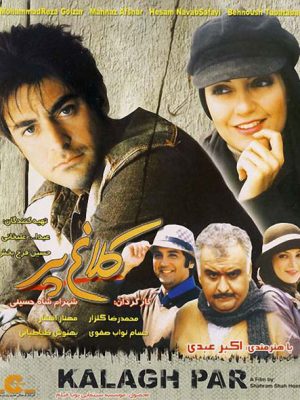 فیلم کلاغ پر