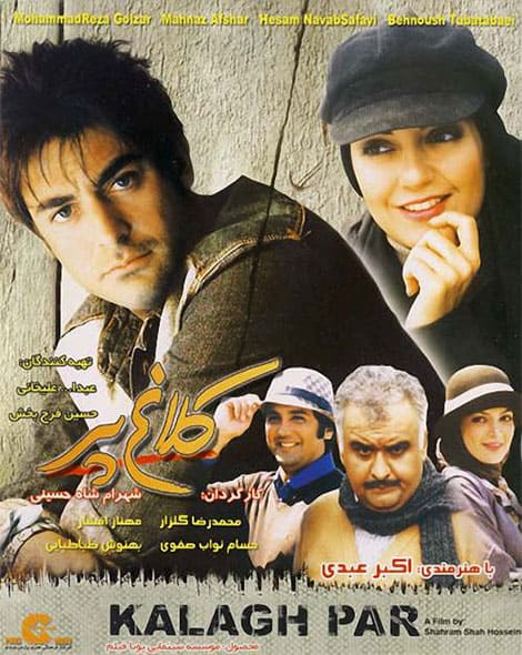 دانلود فیلم کلاغ پر رایگان