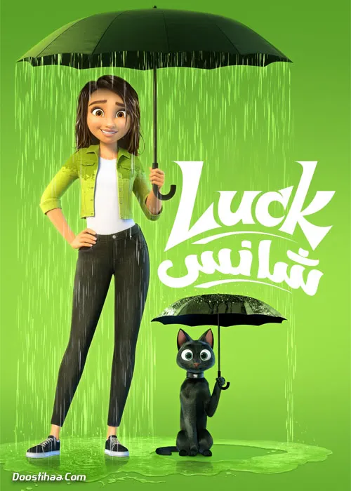 دانلود رایگان انیمیشن شانس با دوبله فارسی Luck 2022 WEB-DL