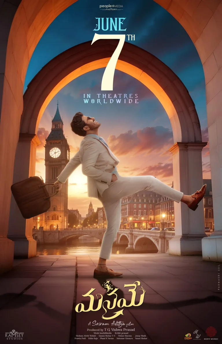 دانلود فیلم خودمان دوبله فارسی Manamey 2024