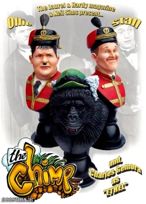 دانلود فیلم کمدی کلاسیک لورل و هاردی – شامپانزه (The Chimp) 1932دوبله فارسی