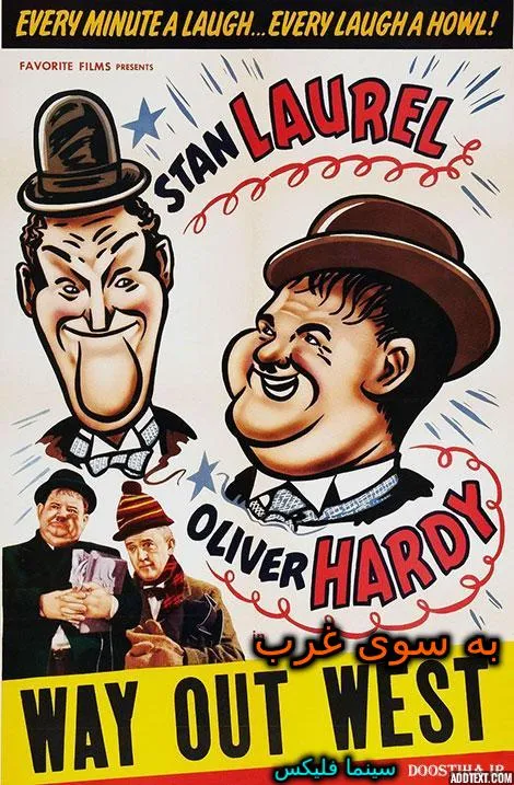 دانلود رایگان فیلم Way Out West 1937 | به سوی غرب با دوبله فارسی