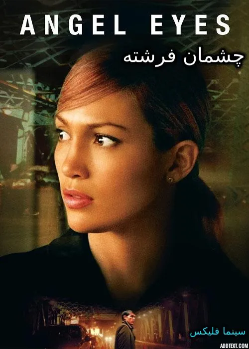 دانلود فیلم چشمان فرشته دوبله فارسی