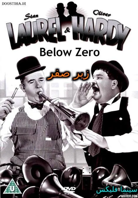 دانلود رایگان فیلم کمدی کلاسیک لورل و هاردی – زیر صفر Below Zero 1930
