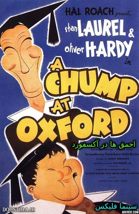 دانلود فیلم احمقها در آکسفورد A Chump at Oxford | 1940 | دوبله فارسی