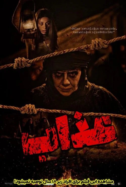 دانلود فیلم عذاب (Azap) 2015 دوبله فارسی