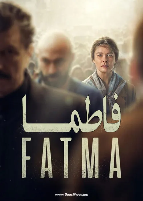 دانلود سریال فاطما زیرنویس فارسی Fatma TV Series 2021