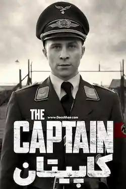 دانلود فیلم کاپیتان زیرنویس فارسی The Captain 2017