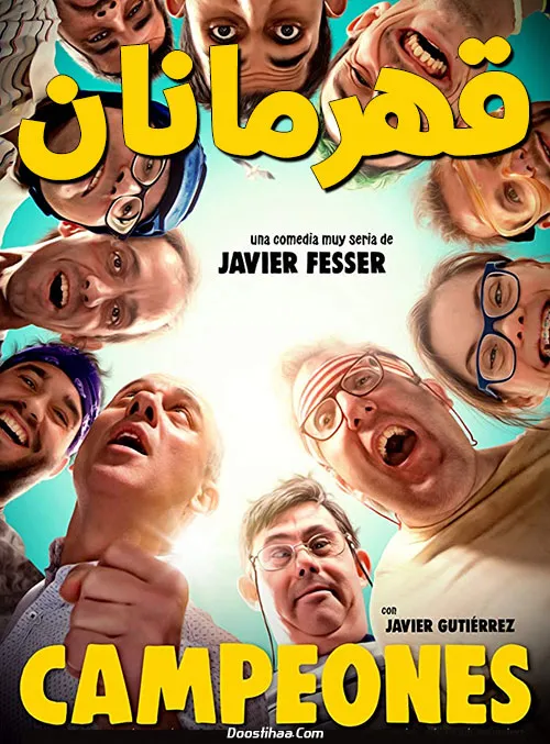دانلود فیلم قهرمانان دوبله فارسی