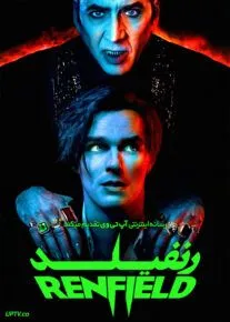 دانلود فیلم رنفیلد دوبله فارسی