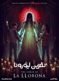 دانلود فیلم نفرین لیورونا زیرنویس فارسی The Curse of La Llorona