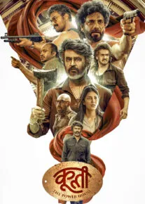 فیلم کولی Coolie 2025 با دوبله فارسی