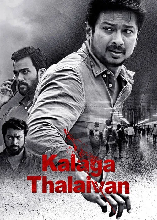 دانلود فیلم رئیس انجمن دوبله فارسیKalaga Thalaivan