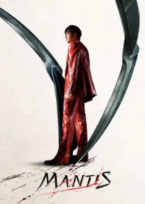 فیلم مانتیس Mantis 2025 با زیرنویس فارسی کامل