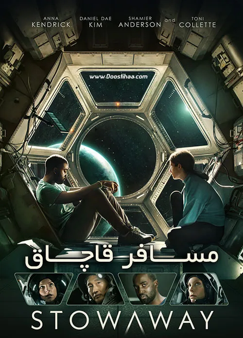 دانلود فیلم مسافر قاچاقStowaway 2021 زیرنویس فارسی