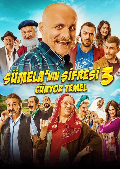 دانلود فیلم راز سومی سُمِلا: جونر تمِل دوبله فارسی