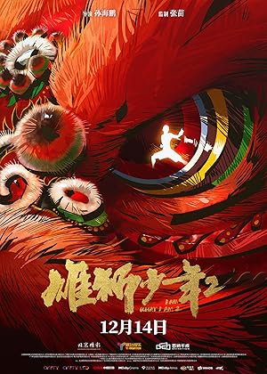 انیمیشن «من همینم که هستم ۲ I Am What I Am 2 با زیرنویس فارسی